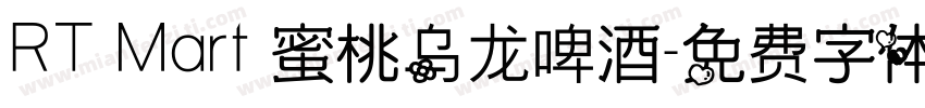 RT Mart 蜜桃乌龙啤酒字体转换